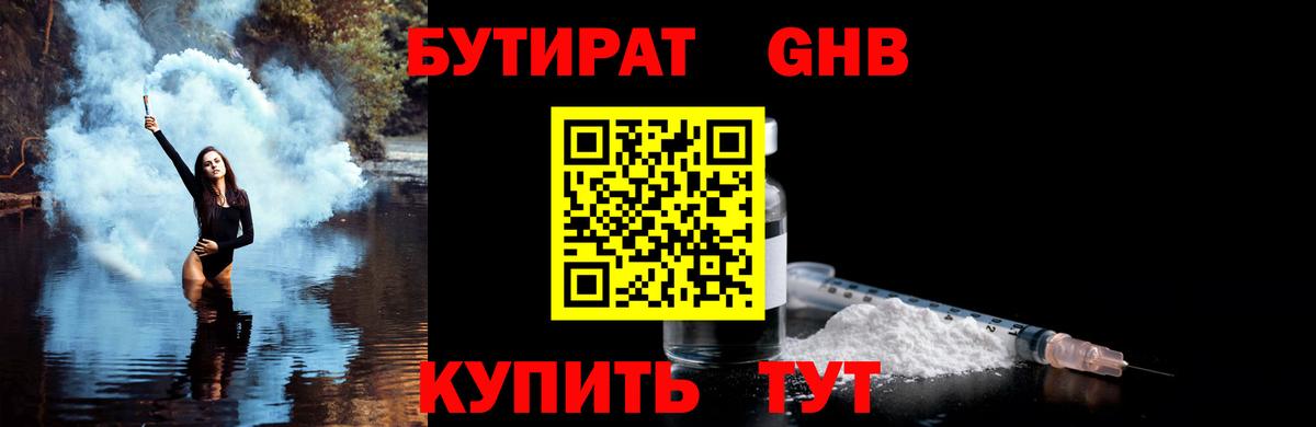 Батайск  Бутират 1.4BDO  Бутират  Вход с VPN 