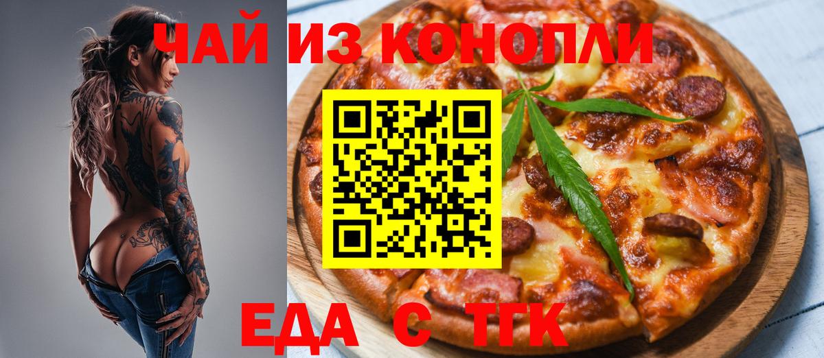 Батайск  Canna-Cookies конопля  Вход с VPN 