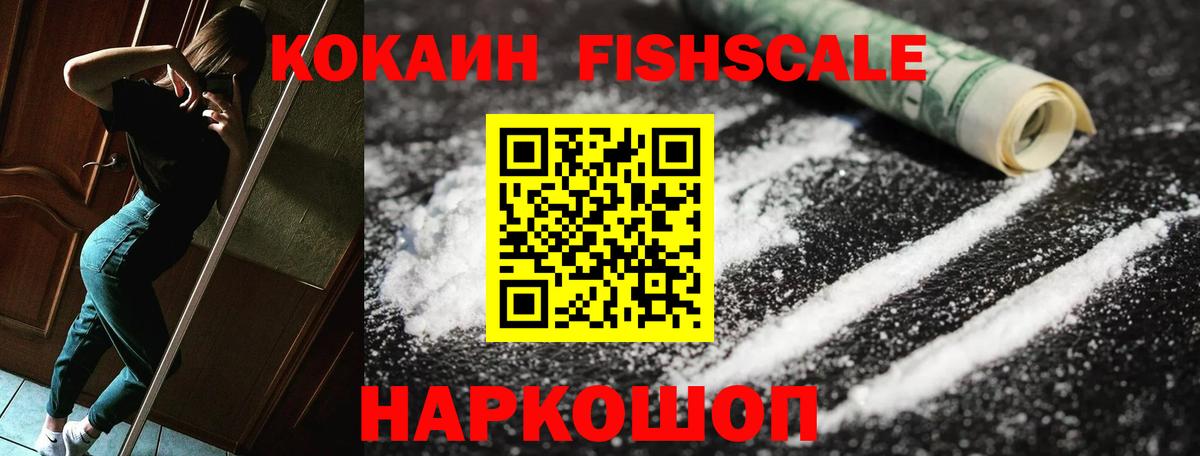 Cocaine 98% Батайск