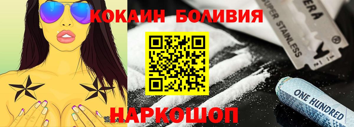 Кокаин  Вход с VPN  Батайск  КОКАИН Перу 