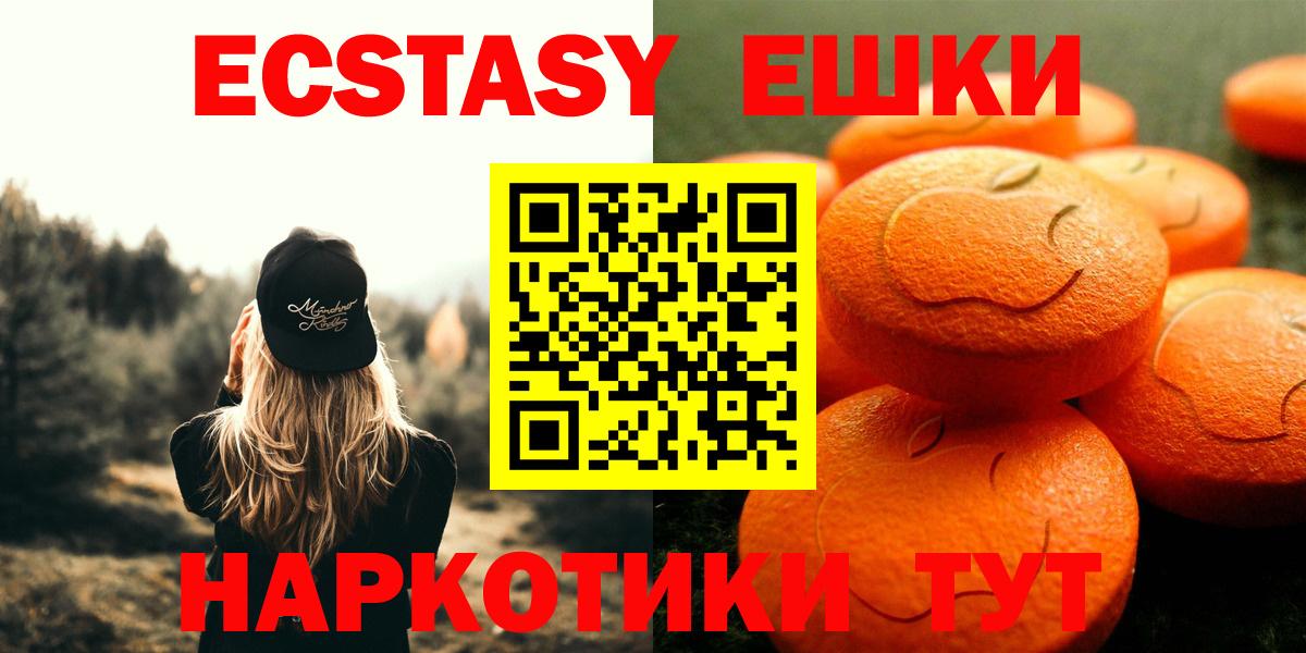 Батайск  ЭКСТАЗИ диски  Экстази  Вход с VPN 