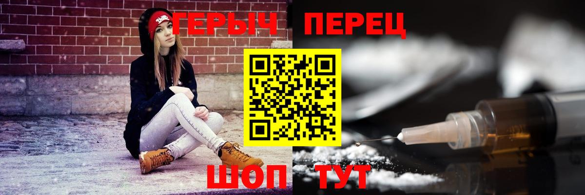 ГЕРОИН хмурый Батайск