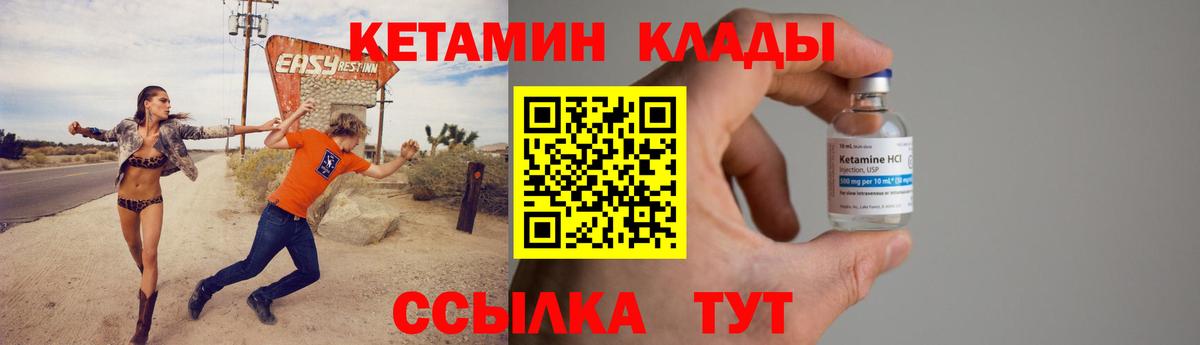 КЕТАМИН ketamine  КЕТАМИН VHQ  Вход с VPN  Батайск 