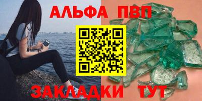 ALPHA-PVP Янаул