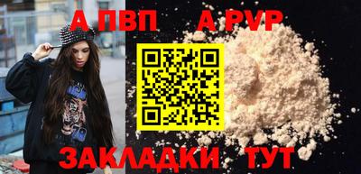 ALPHA-PVP Янаул