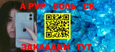 ALPHA-PVP Янаул