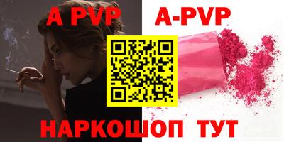 ALPHA-PVP Янаул