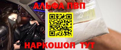 ALPHA-PVP Янаул
