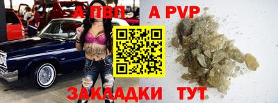 ALPHA-PVP Янаул