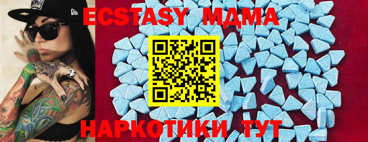 MDMA  MDMA кристаллы  Вход с VPN  MDMA кристаллы  Батайск 