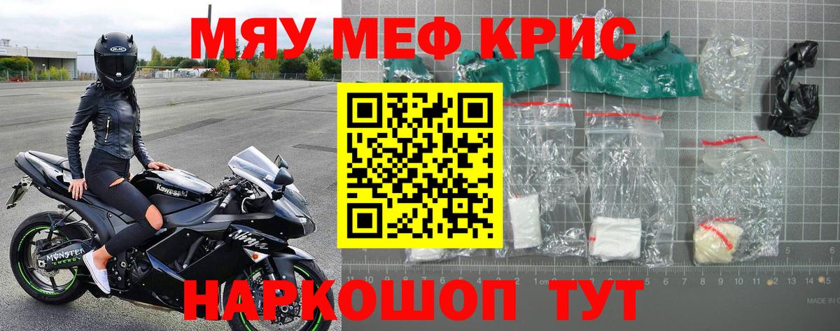 МЕФ  Вход с VPN  Батайск  Меф кристаллы 