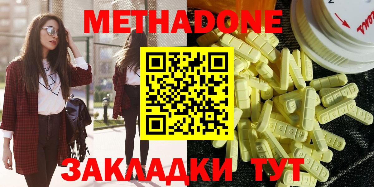 МЕТАДОН белоснежный Батайск