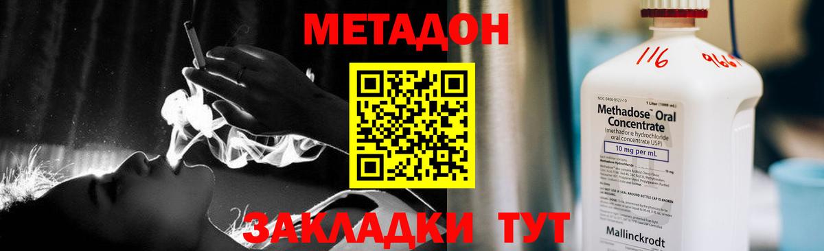 МЕТАДОН мёд  Метадон белоснежный  Батайск  Вход с VPN 