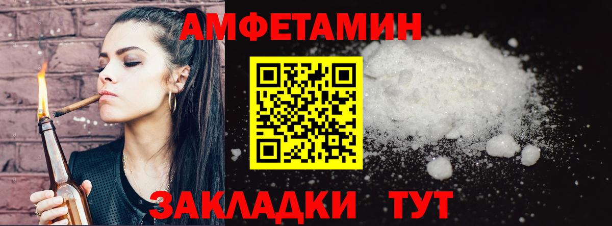 МЕТАМФЕТАМИН пудра  Вход с VPN  Батайск 