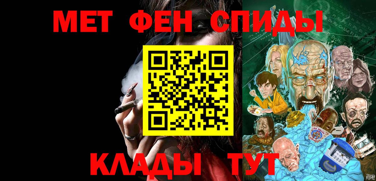 МЕТАМФЕТАМИН мет Батайск