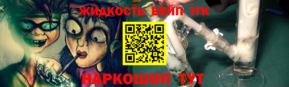Дистиллят ТГК Wax Батайск