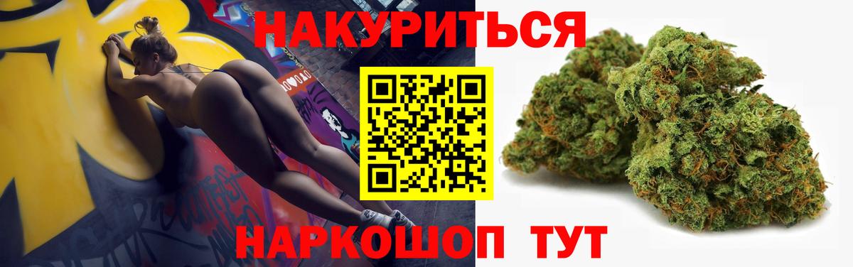 Батайск  Бошки марихуана AK-47  Бошки Шишки ГИДРОПОН  Вход с VPN  Каннабис Amnesia 